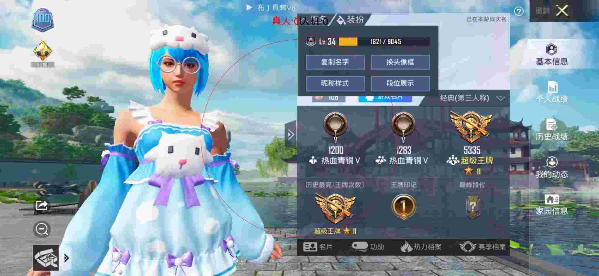 和平精英透视自瞄 - 注意是和平精英的外挂辅助预览图
